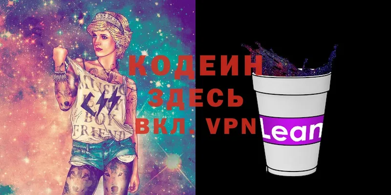 Codein Purple Drank  Белый 